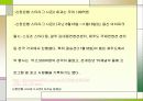 신한은행 마케팅 성공 사례 6페이지