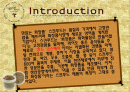 스킨푸드 마케팅 사례 2페이지