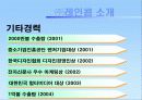 딕플의 마케팅 성공사례 4페이지