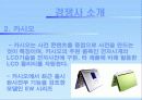 딕플의 마케팅 성공사례 10페이지