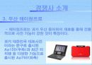 딕플의 마케팅 성공사례 11페이지