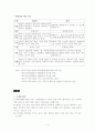 수제천, 취타 3페이지