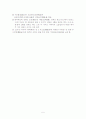 수제천, 취타 5페이지