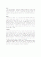  토요상설 공연 ‘임종’을 관람하고 2페이지
