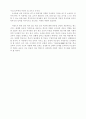 [사범/법학] 실패한 교육과 거짓말  3페이지