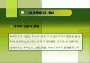 지역경제통합과 경제적효과 3페이지