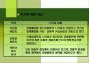 지역경제통합과 경제적효과 4페이지