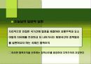 지역경제통합과 경제적효과 5페이지