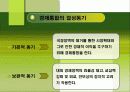 지역경제통합과 경제적효과 6페이지