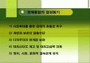 지역경제통합과 경제적효과 7페이지