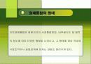 지역경제통합과 경제적효과 10페이지