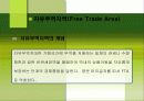 지역경제통합과 경제적효과 16페이지