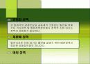 지역경제통합과 경제적효과 26페이지