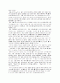 안철수 연구소의 성공요인과 실패요인, 발전방향 2페이지