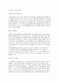 안철수 연구소의 성공요인과 실패요인, 발전방향 5페이지