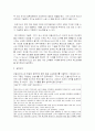 안철수 연구소의 성공요인과 실패요인, 발전방향 7페이지