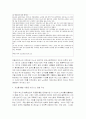 안철수 연구소의 성공요인과 실패요인, 발전방향 8페이지