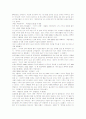 우리나라 교육현상의 문제점 6페이지