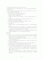 아동복지법의 의의와 문제점 및 개선방향 7페이지