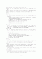 아동복지법의 의의와 문제점 및 개선방향 13페이지
