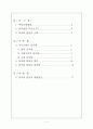 우리사회의 양극화 원인과 문제점 및 해결방안 2페이지