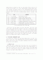 구조조정의 현황과 올바른 방향에 관하여 10페이지