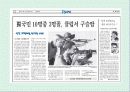 각국의 생활체육 비교 3페이지