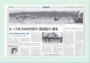 각국의 생활체육 비교 6페이지