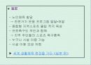 각국의 생활체육 비교 10페이지
