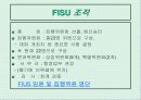 국제대학스포츠연맹 7페이지