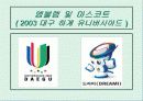 국제대학스포츠연맹 14페이지