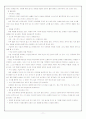 소아비만 비만 아동비만 11페이지