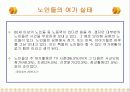 실버센터 6페이지