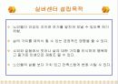 실버센터 8페이지
