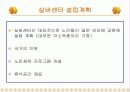 실버센터 9페이지