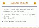 실버센터 10페이지