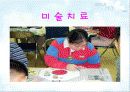 치료레크리에이션 7페이지