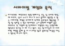 서바이벌게임 3페이지