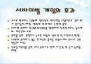 서바이벌게임 4페이지
