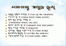 서바이벌게임 5페이지