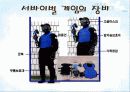 서바이벌게임 8페이지