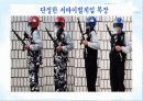 서바이벌게임 10페이지