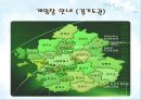 서바이벌게임 15페이지