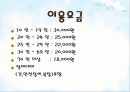 서바이벌게임 16페이지
