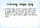 서바이벌게임 17페이지