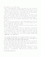 참을성과 강인함. 5페이지