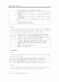 지방세의 종류와 세목별 특징 11페이지