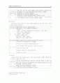 지방세의 종류와 세목별 특징 12페이지