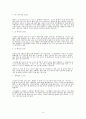 골프 경기 방식 3페이지