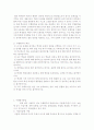 수행평가의방법과교육적의의 3페이지